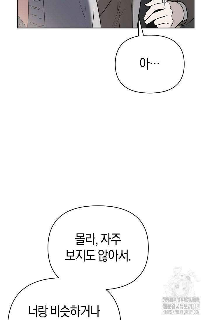 막장드라마 38화 11