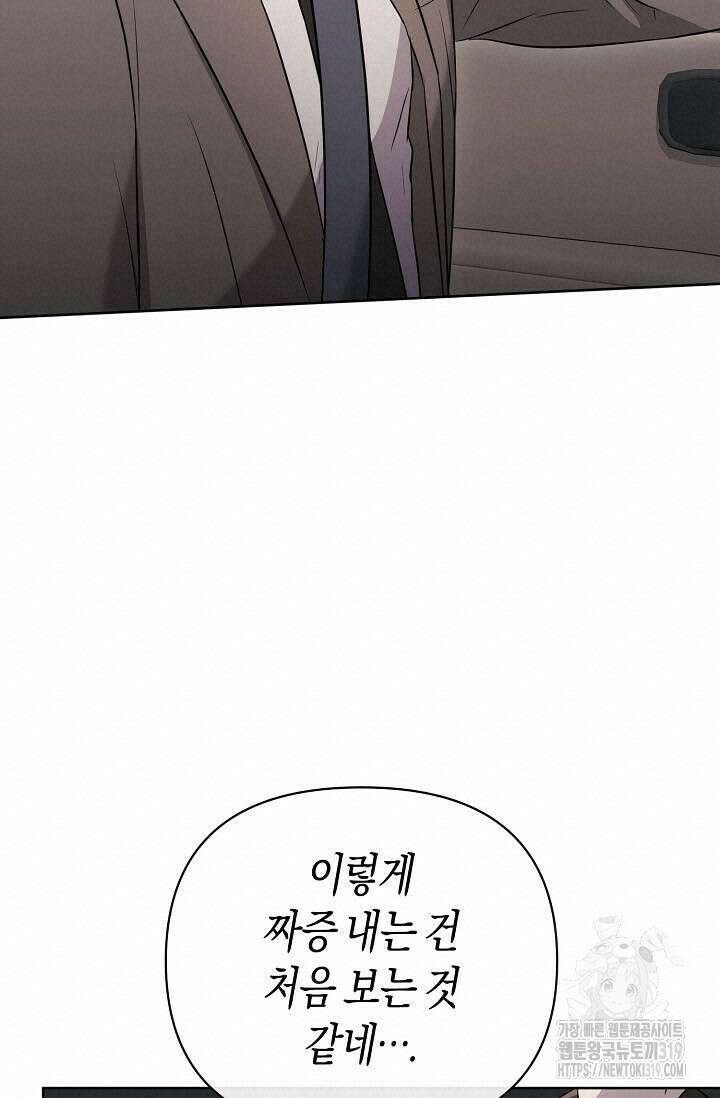 막장드라마 38화 19