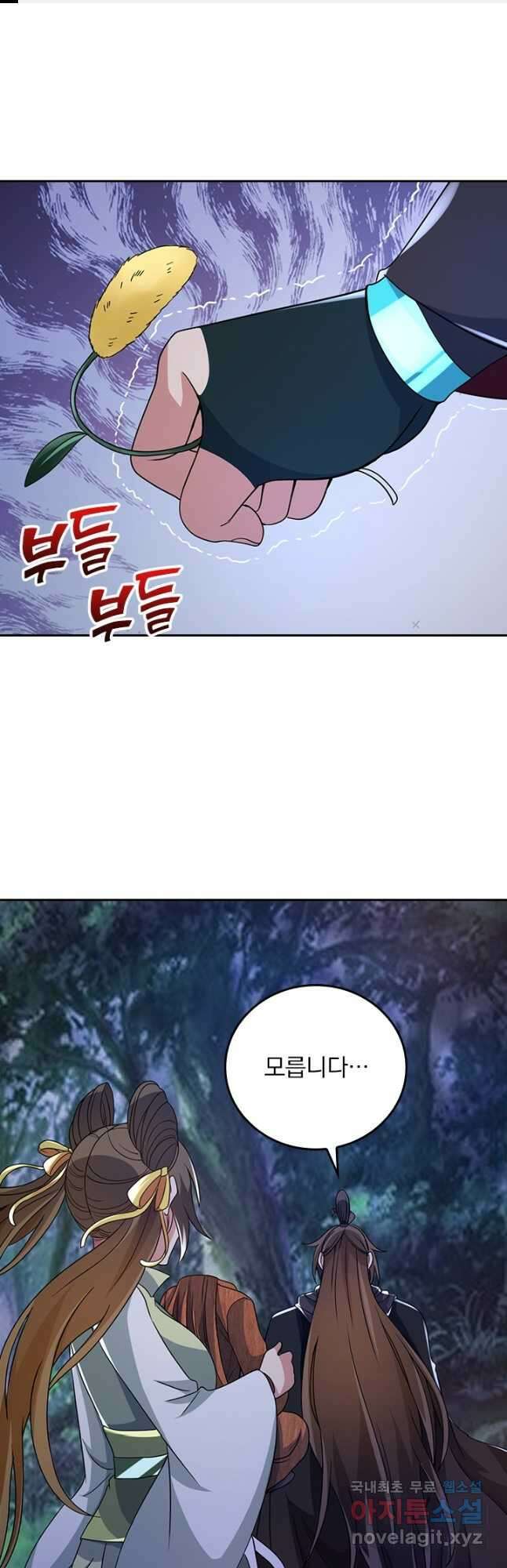 선무제존 360화 1