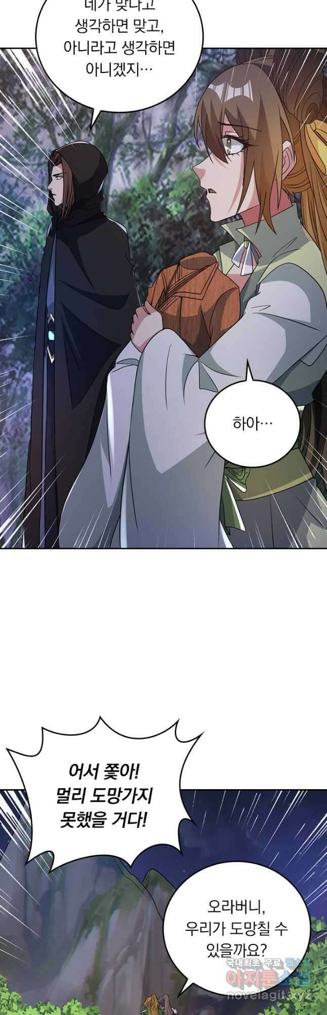 선무제존 360화 3