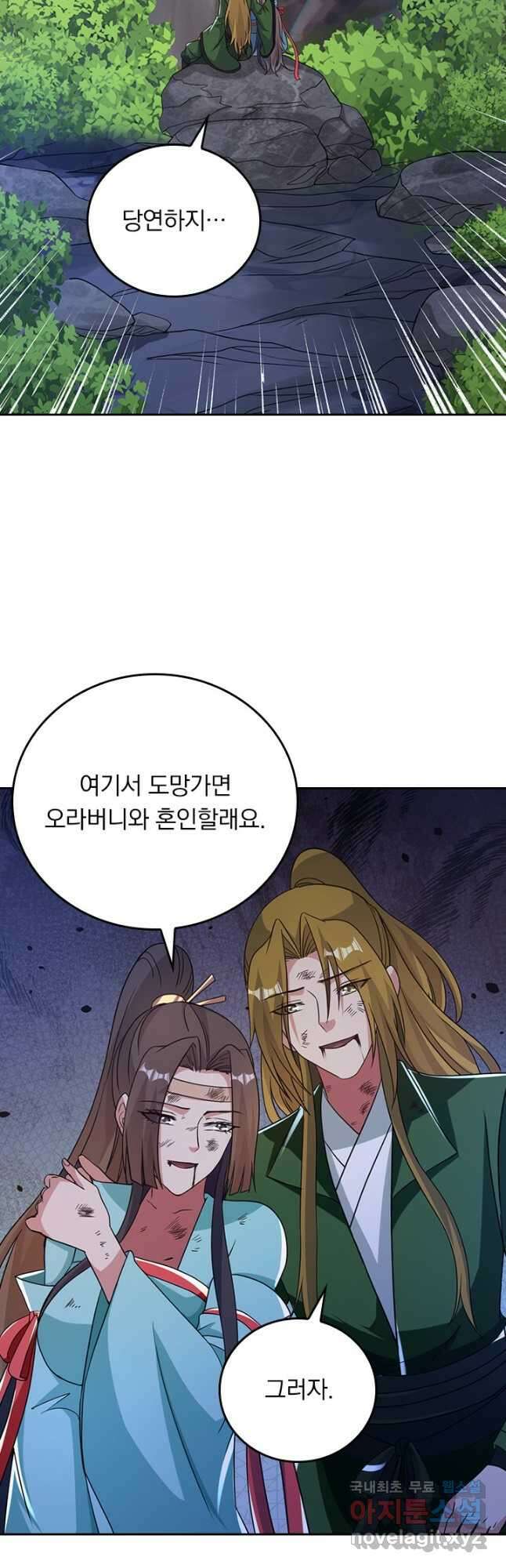 선무제존 360화 4