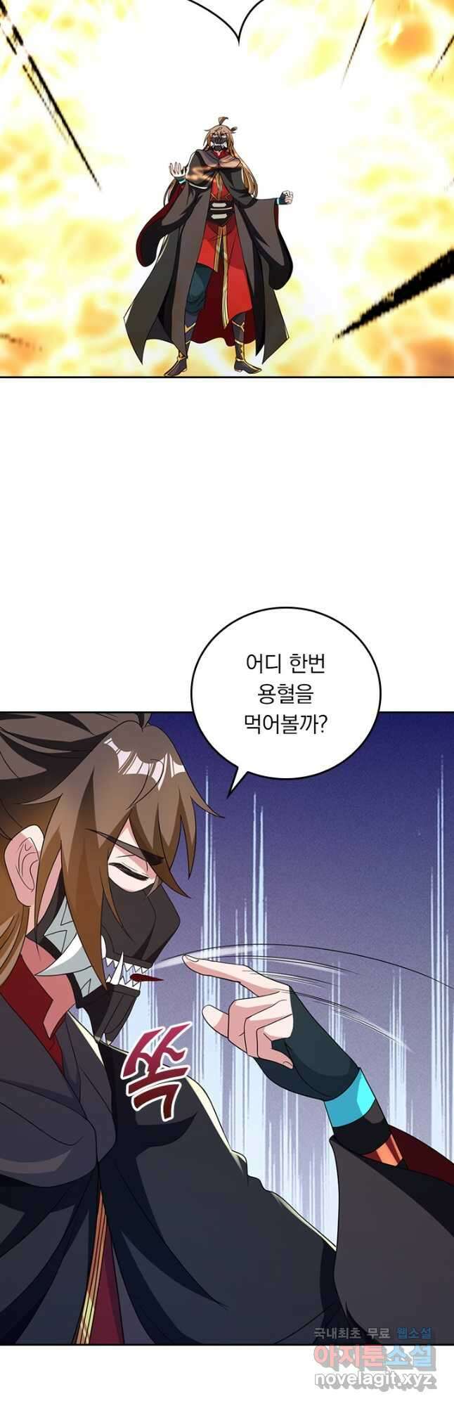 선무제존 360화 8