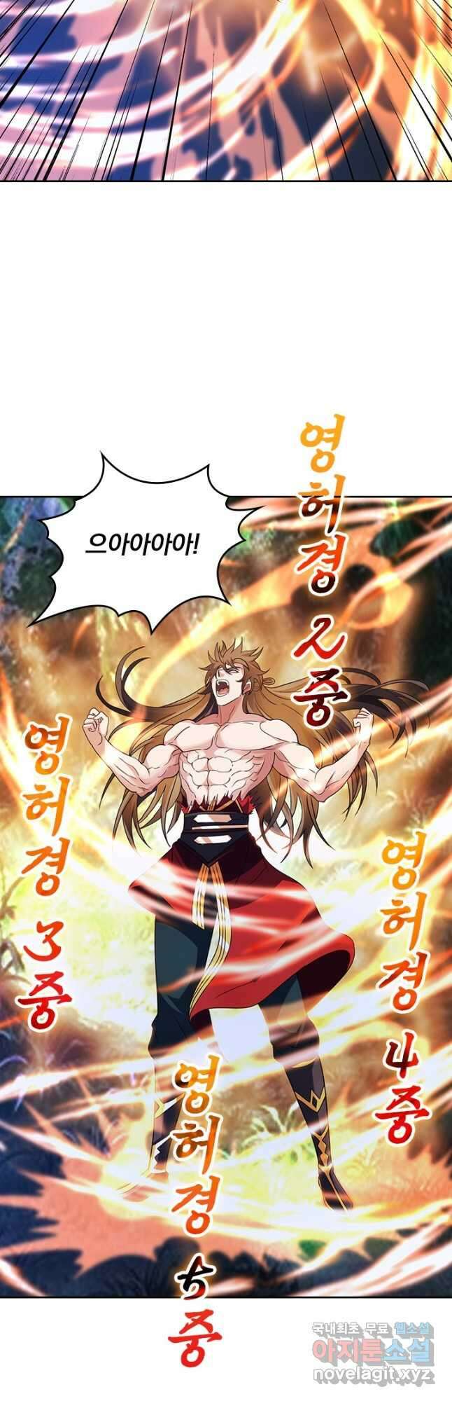 선무제존 360화 11