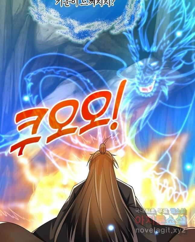 선무제존 360화 15
