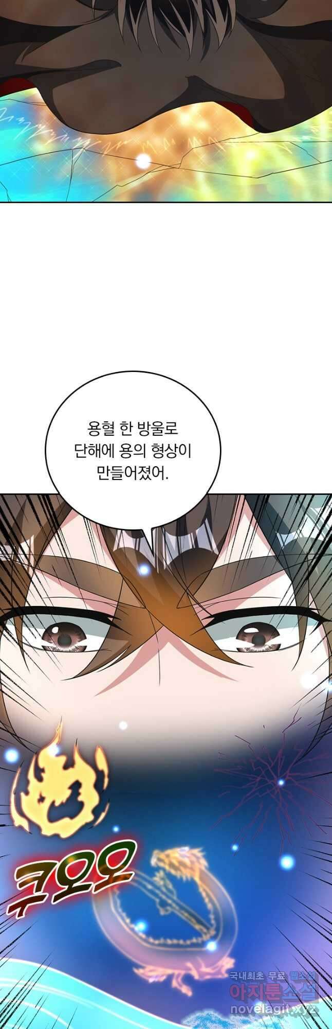 선무제존 360화 16