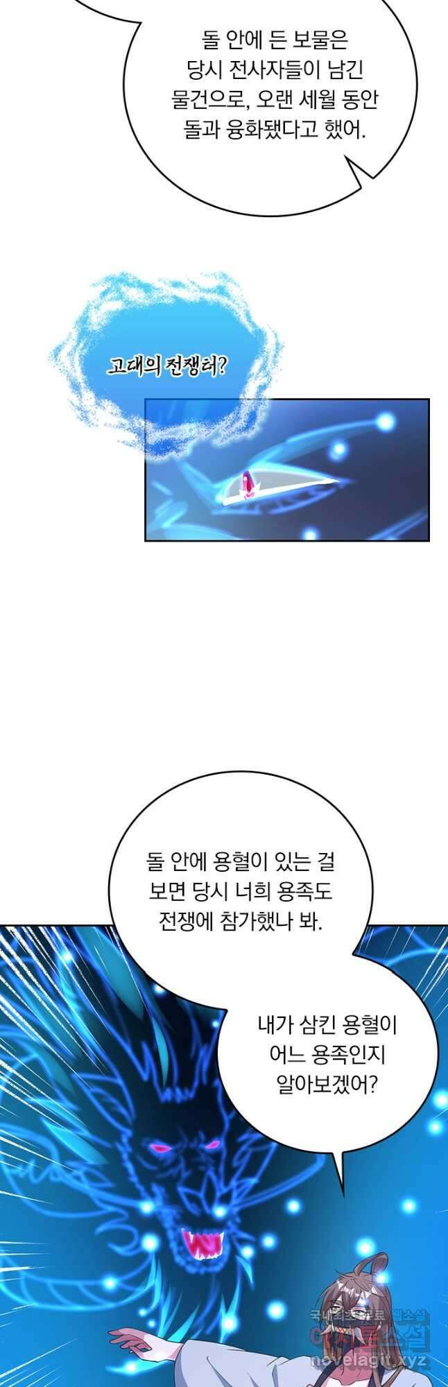선무제존 360화 19