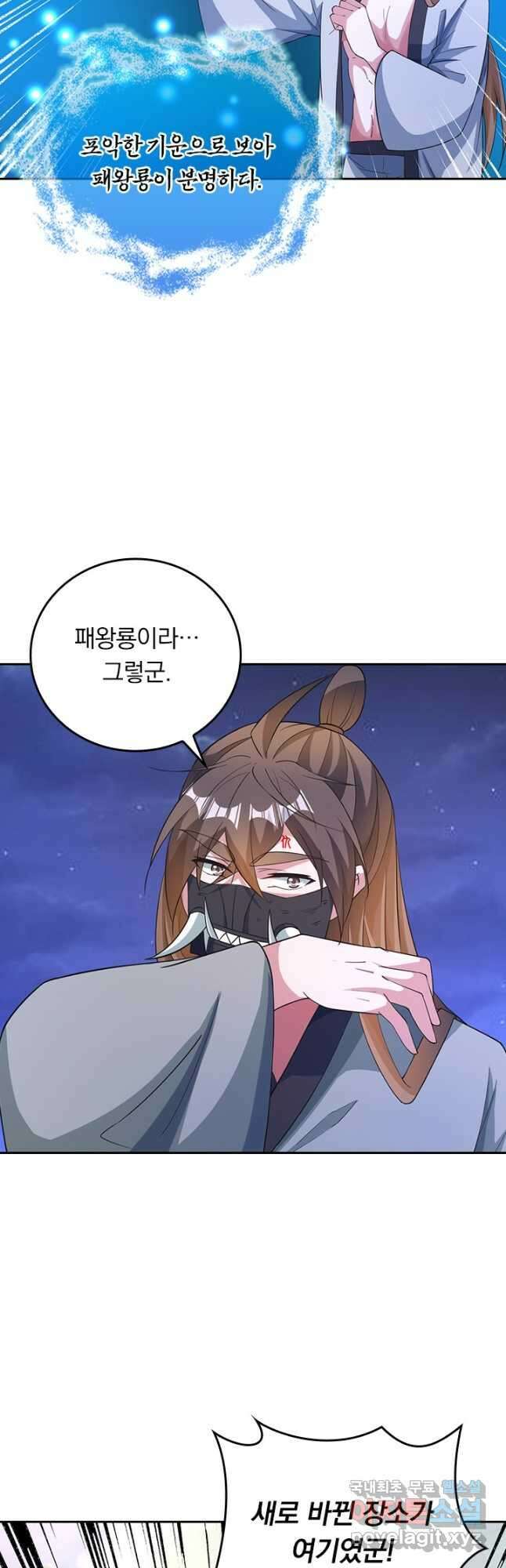 선무제존 360화 20