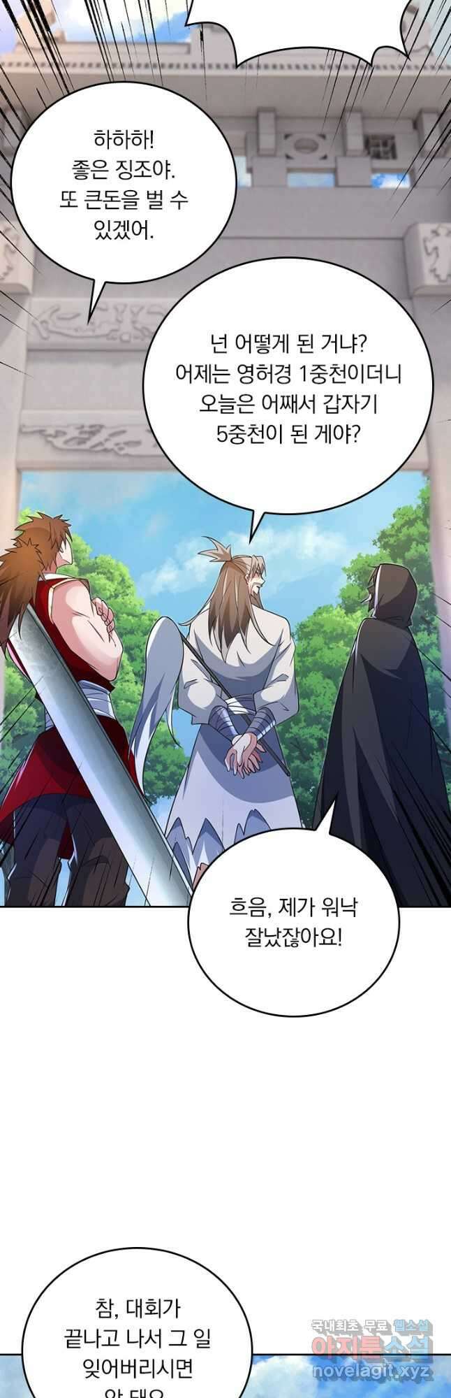 선무제존 360화 21