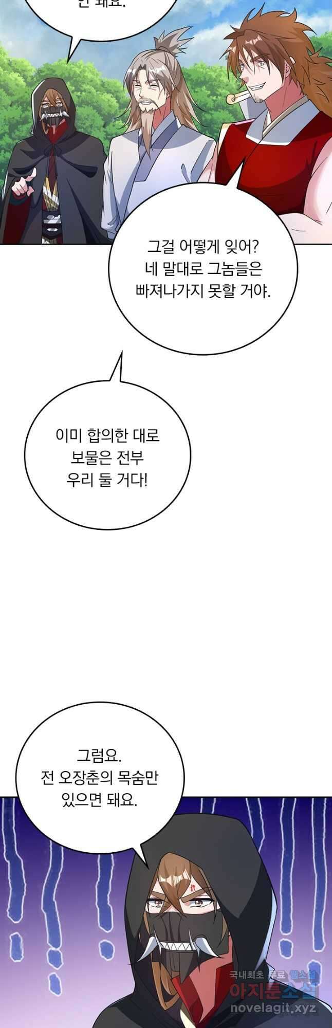 선무제존 360화 22