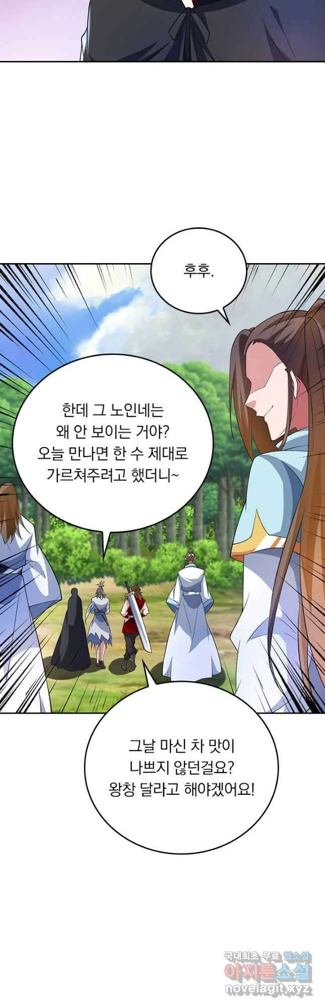 선무제존 360화 23