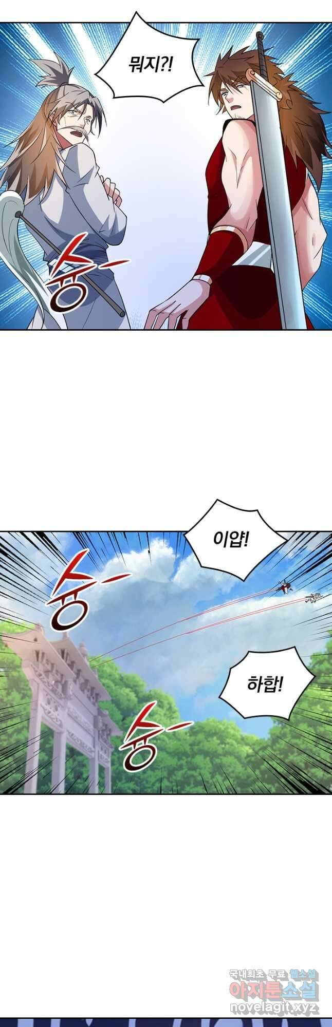 선무제존 360화 24