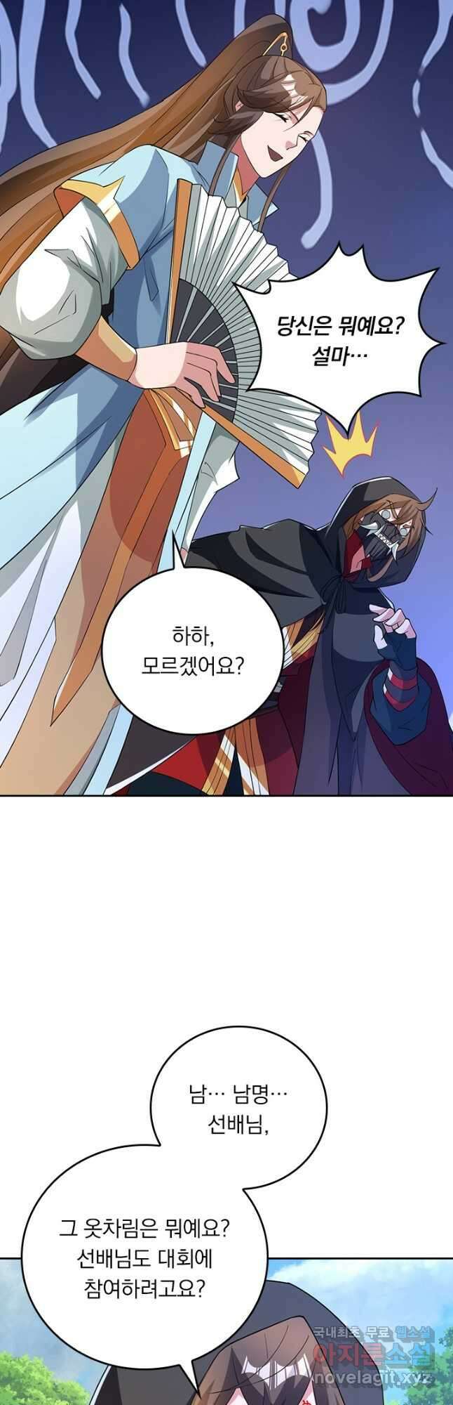 선무제존 360화 25