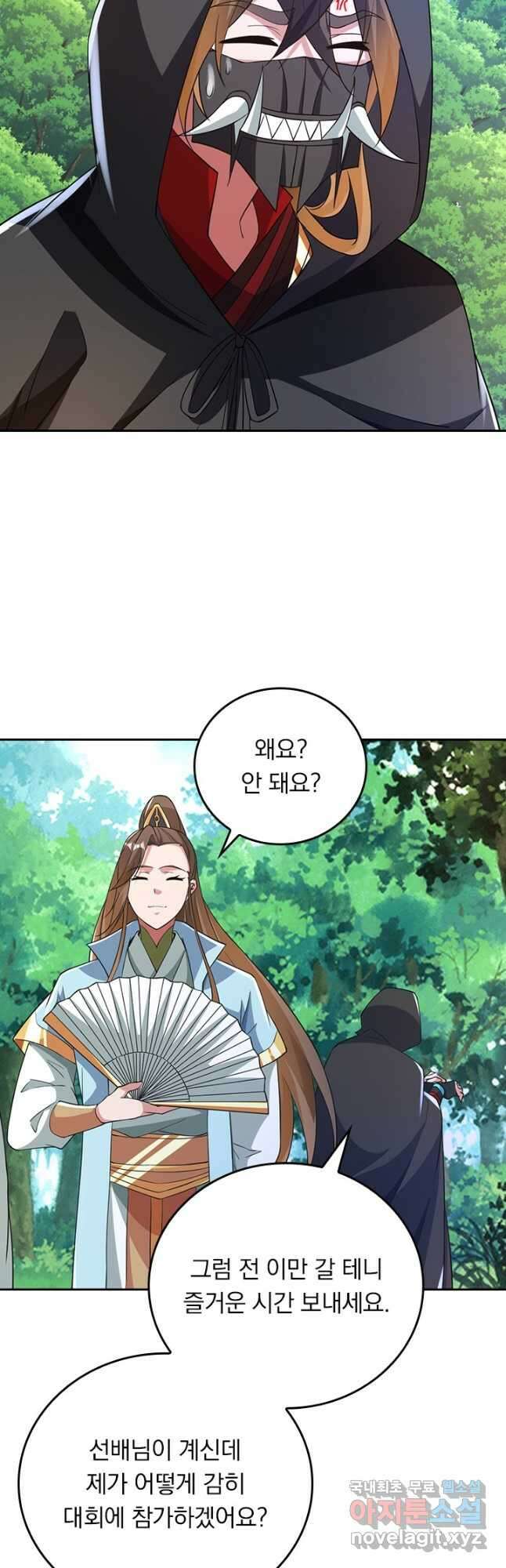 선무제존 360화 26