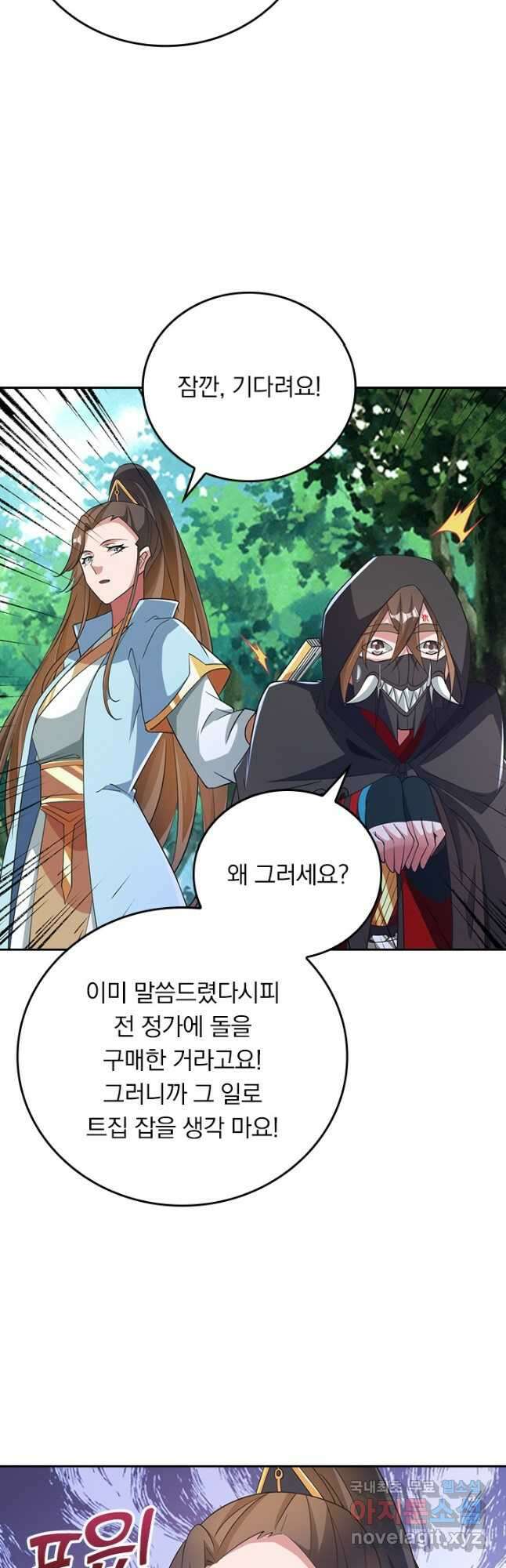 선무제존 360화 27