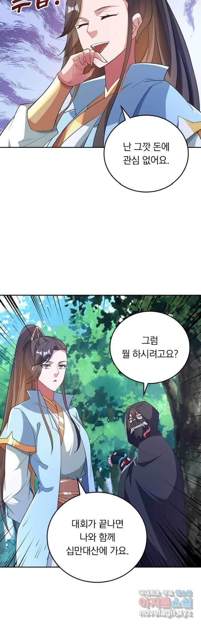선무제존 360화 28