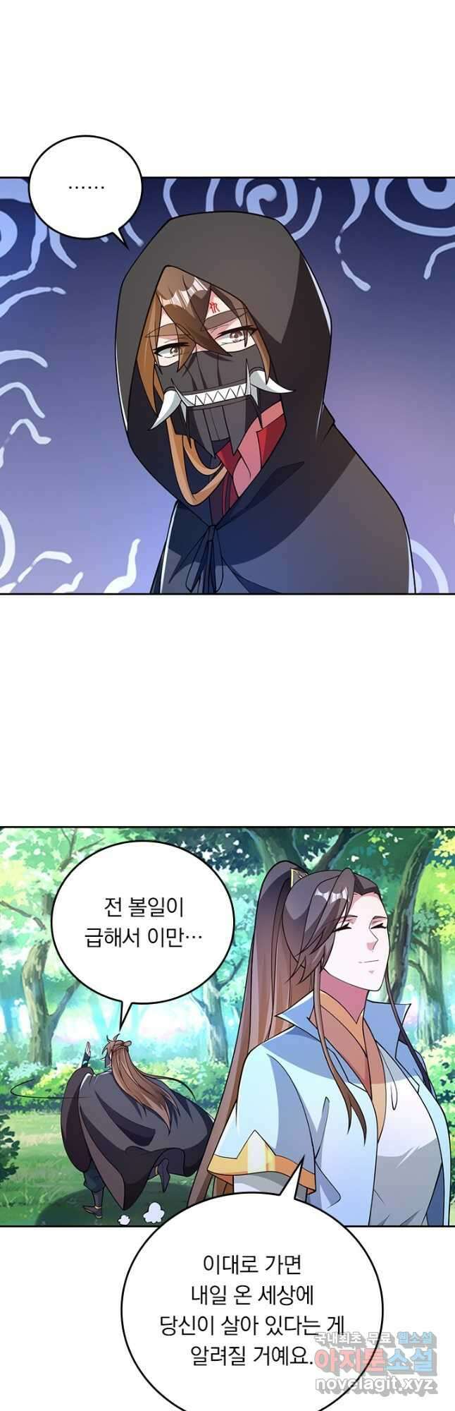 선무제존 360화 29