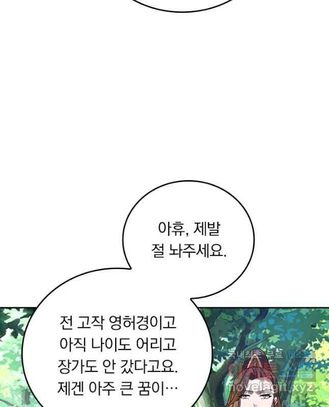 선무제존 360화 30