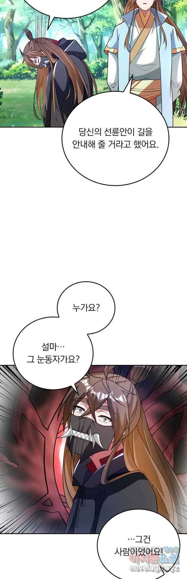 선무제존 360화 31