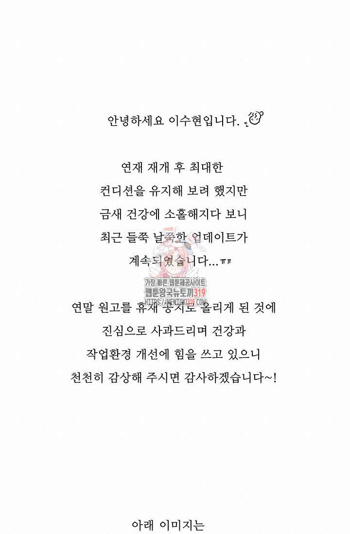 토템의 영역 휴재공지 1