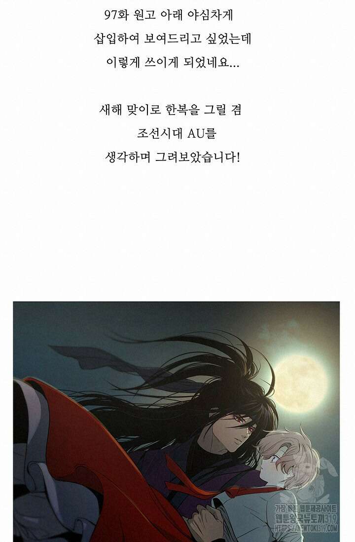 토템의 영역 휴재공지 2