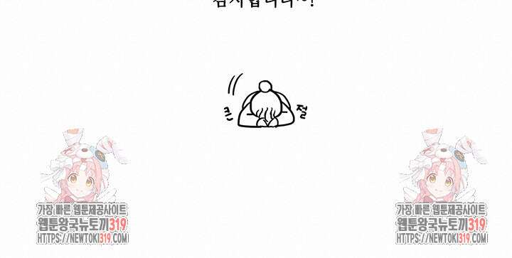 토템의 영역 휴재공지 4