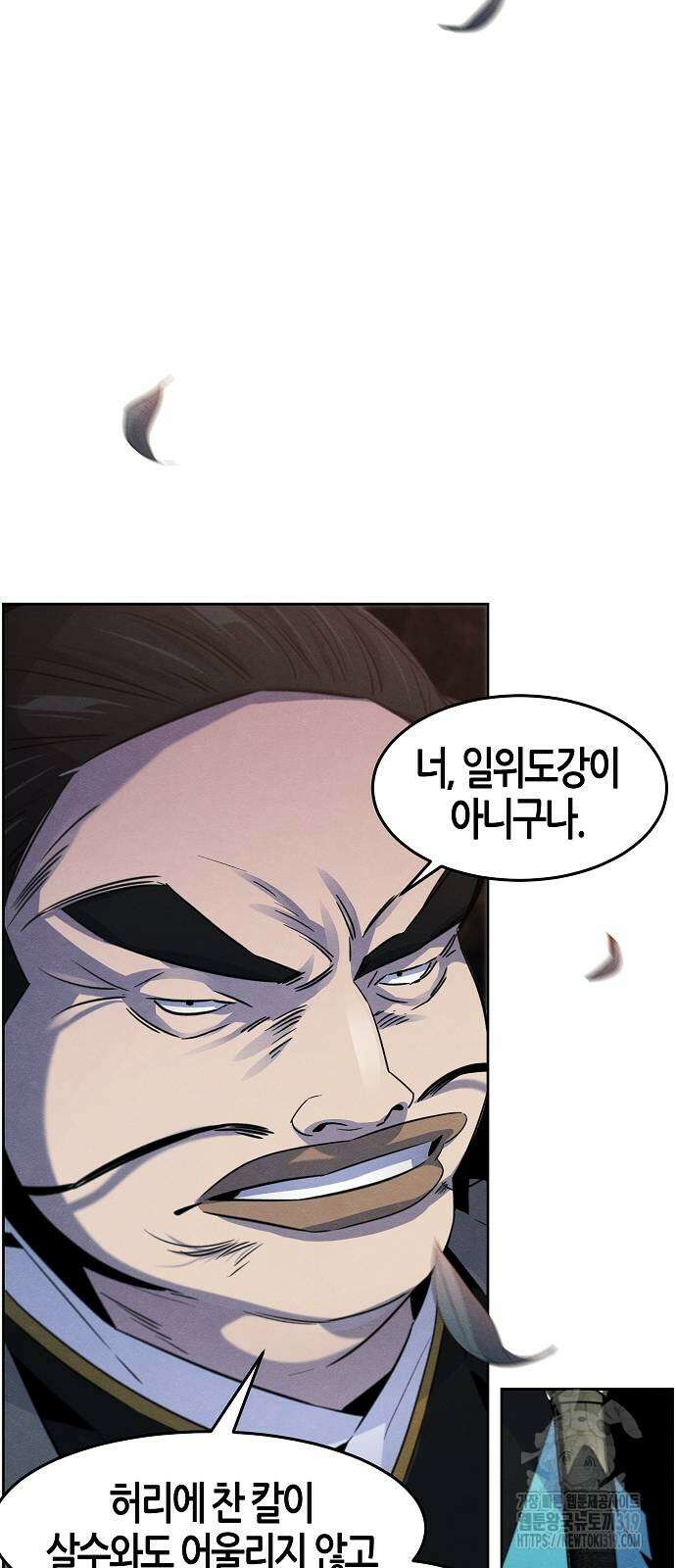 광마회귀 103화 2