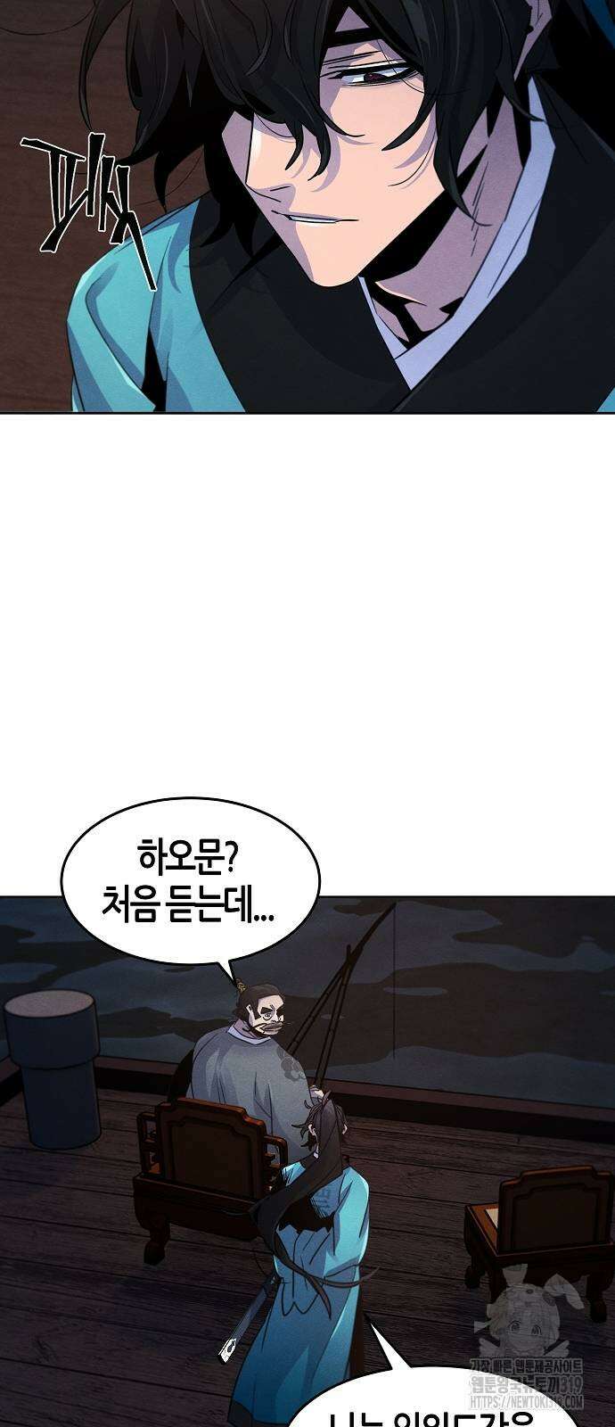 광마회귀 103화 4