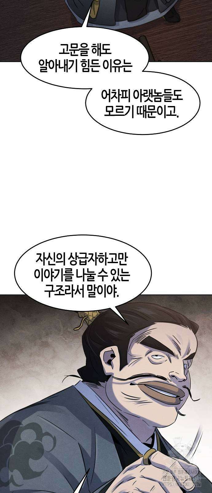 광마회귀 103화 7