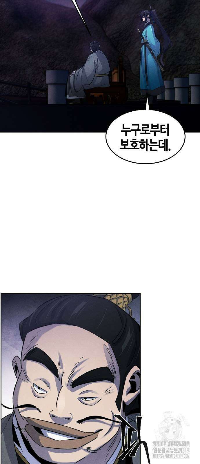 광마회귀 103화 10
