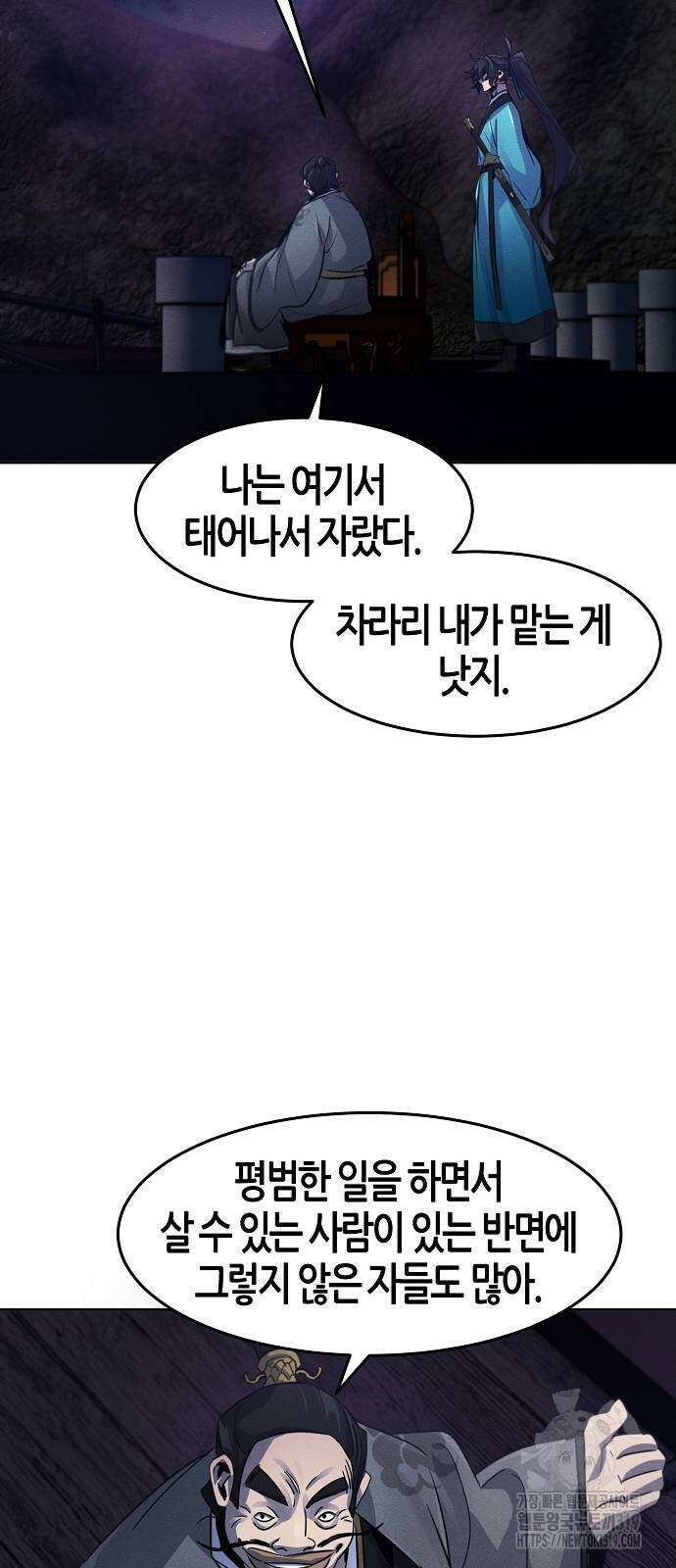 광마회귀 103화 12