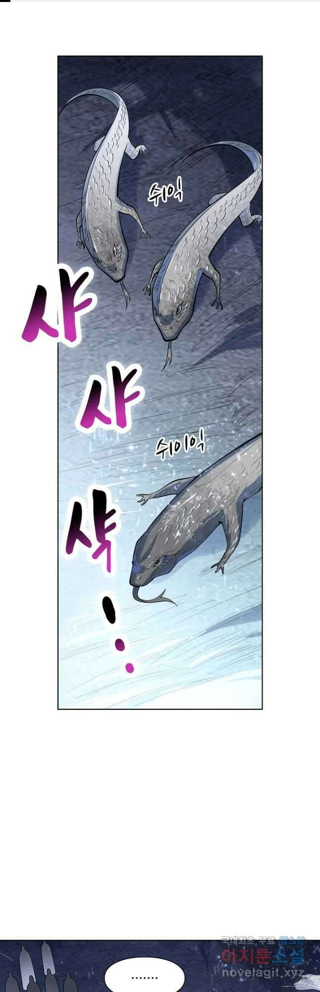 백련성신 1077화 1