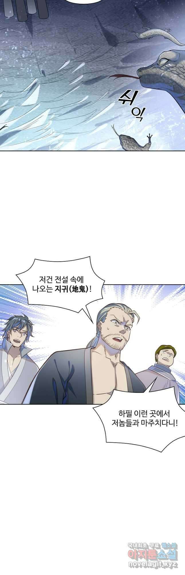 백련성신 1077화 2
