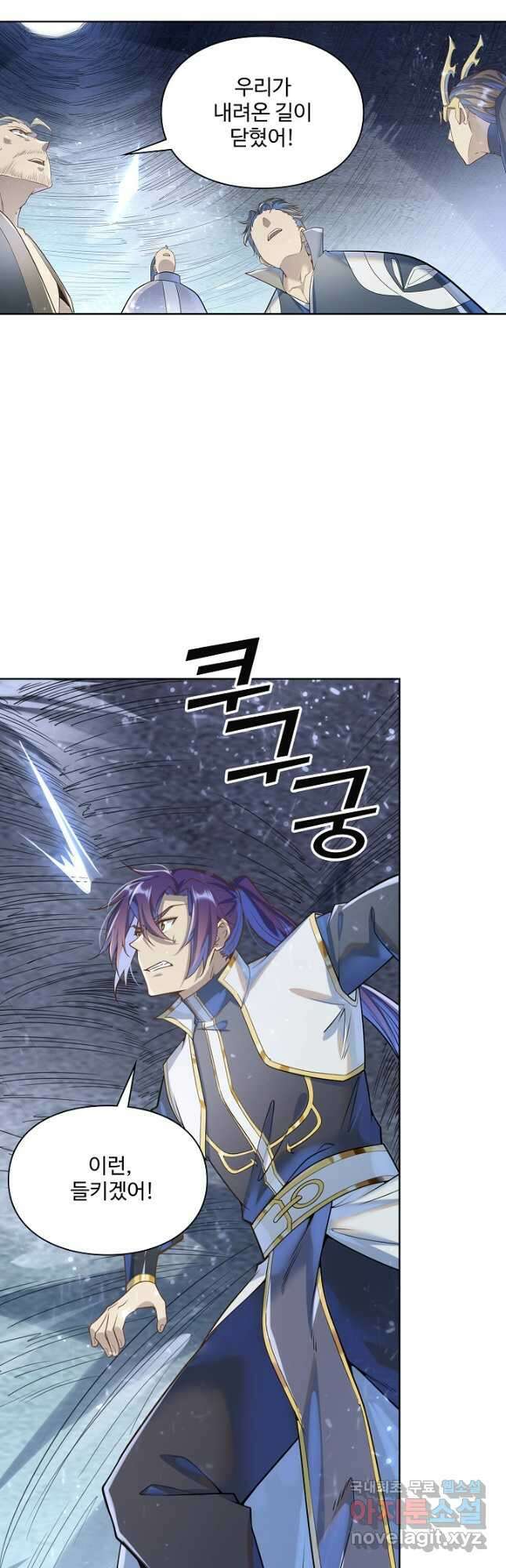 백련성신 1077화 4