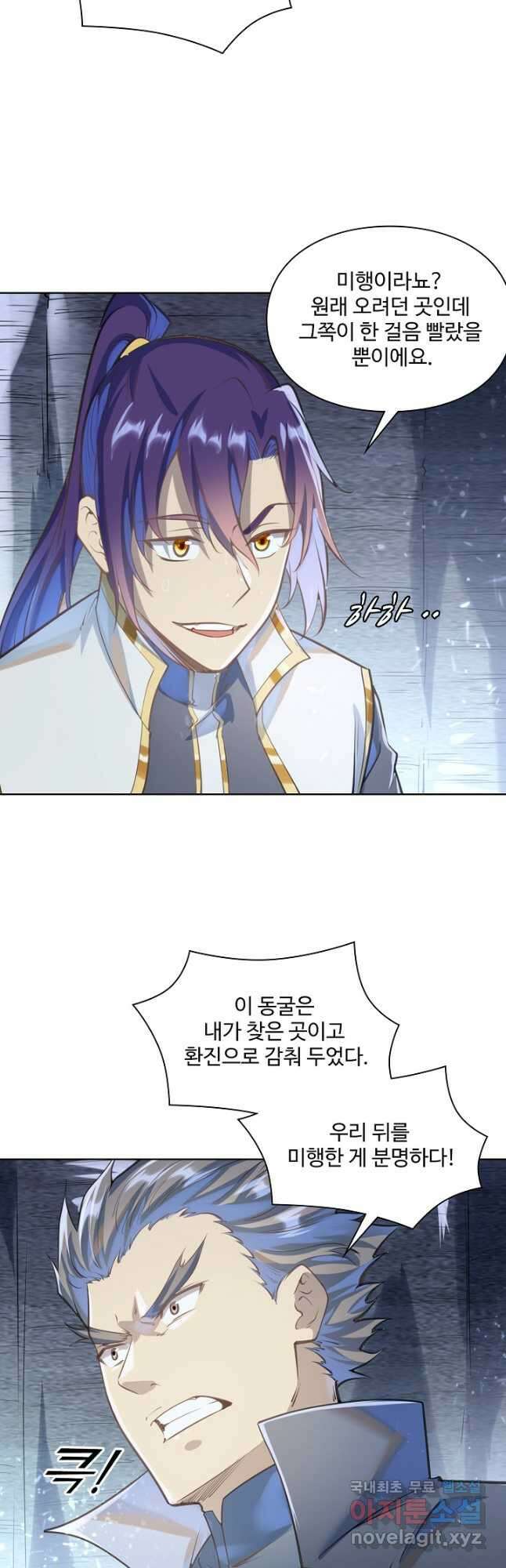 백련성신 1077화 8