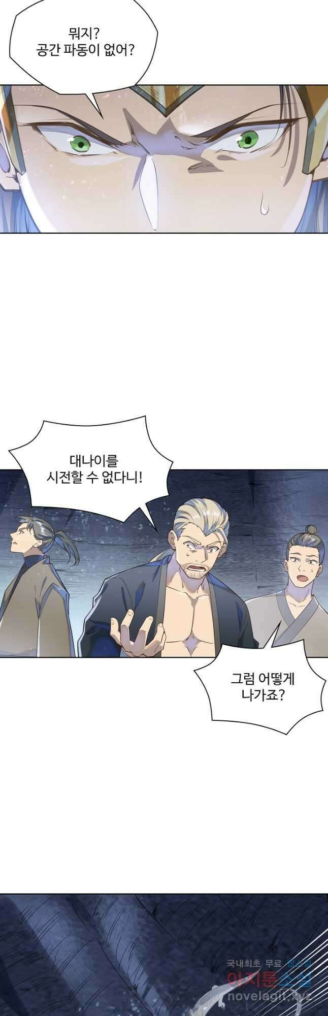 백련성신 1077화 11