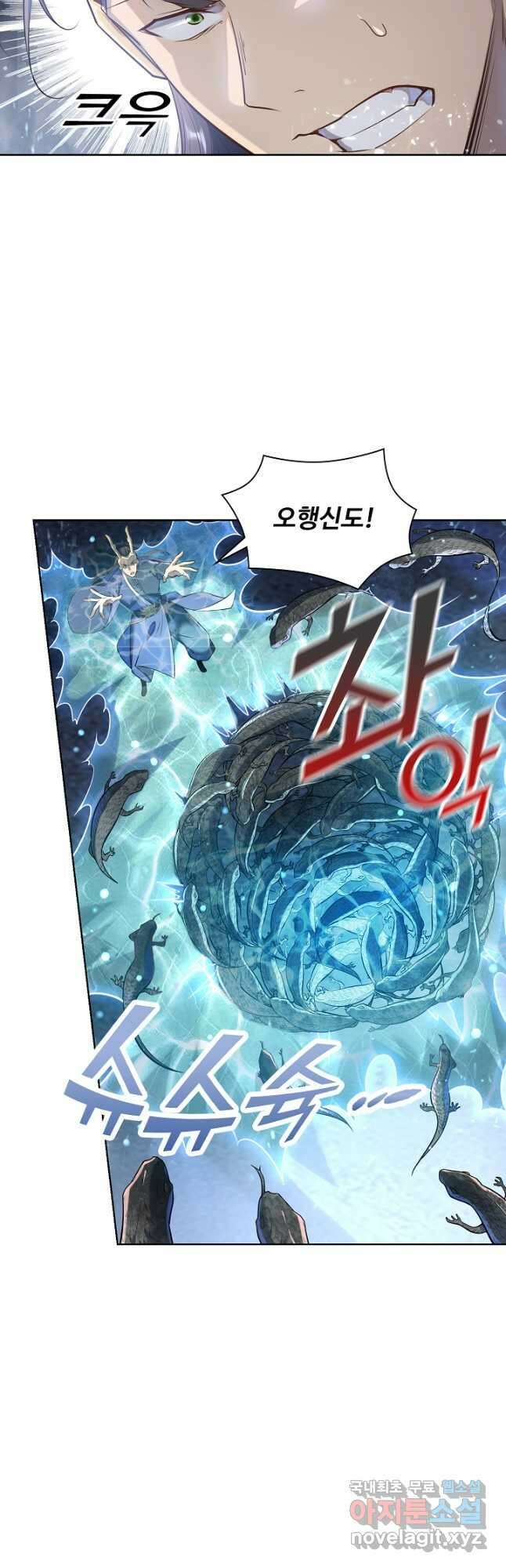 백련성신 1077화 13