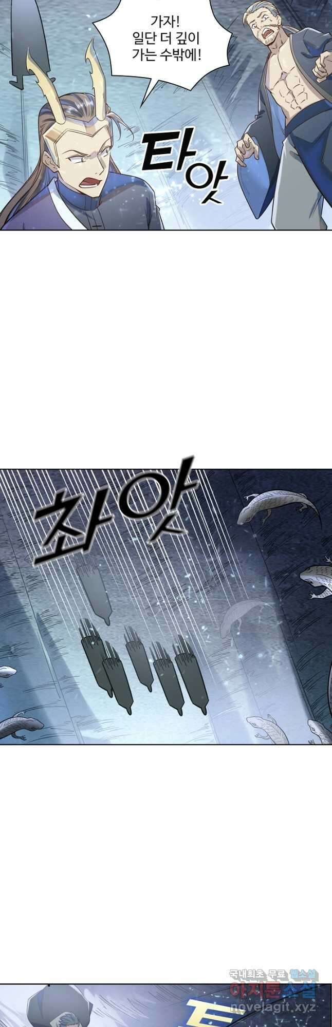 백련성신 1077화 16