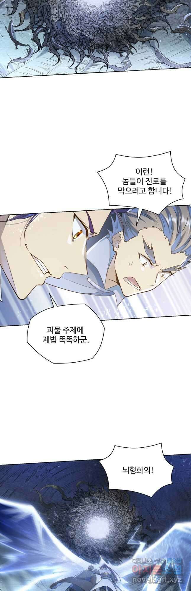 백련성신 1077화 23