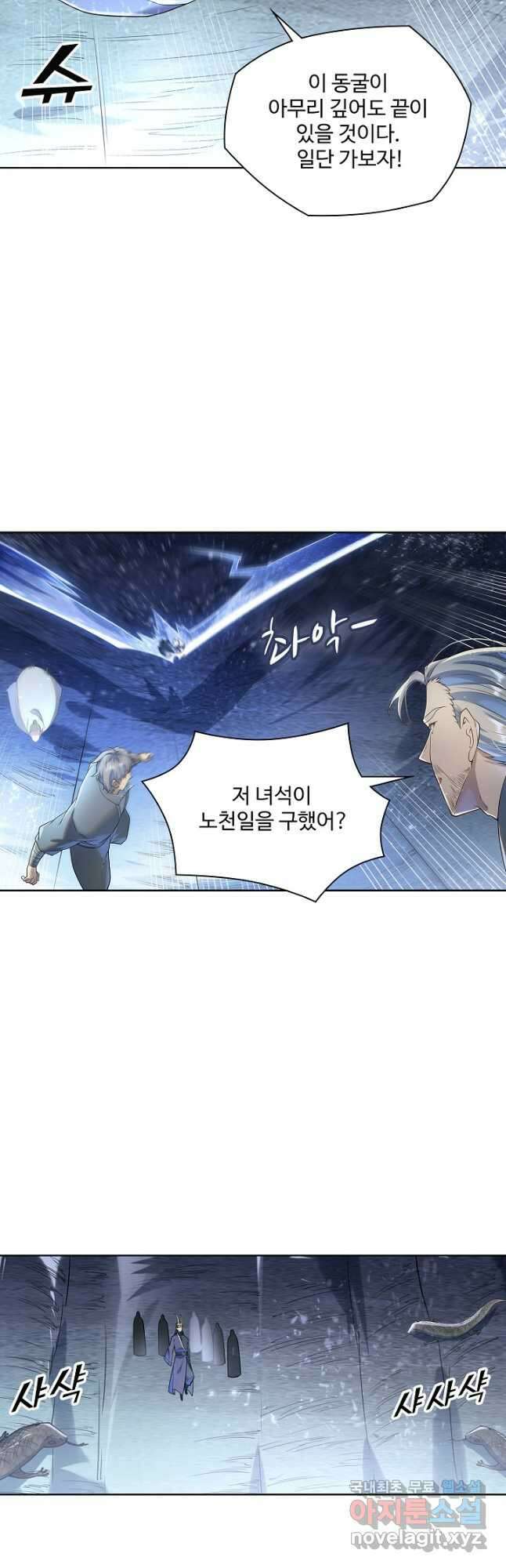 백련성신 1077화 26