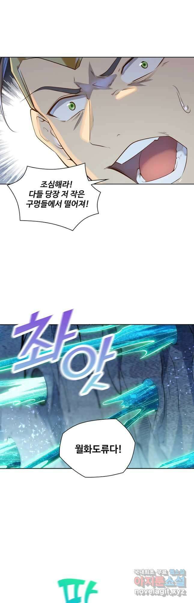 백련성신 1077화 28