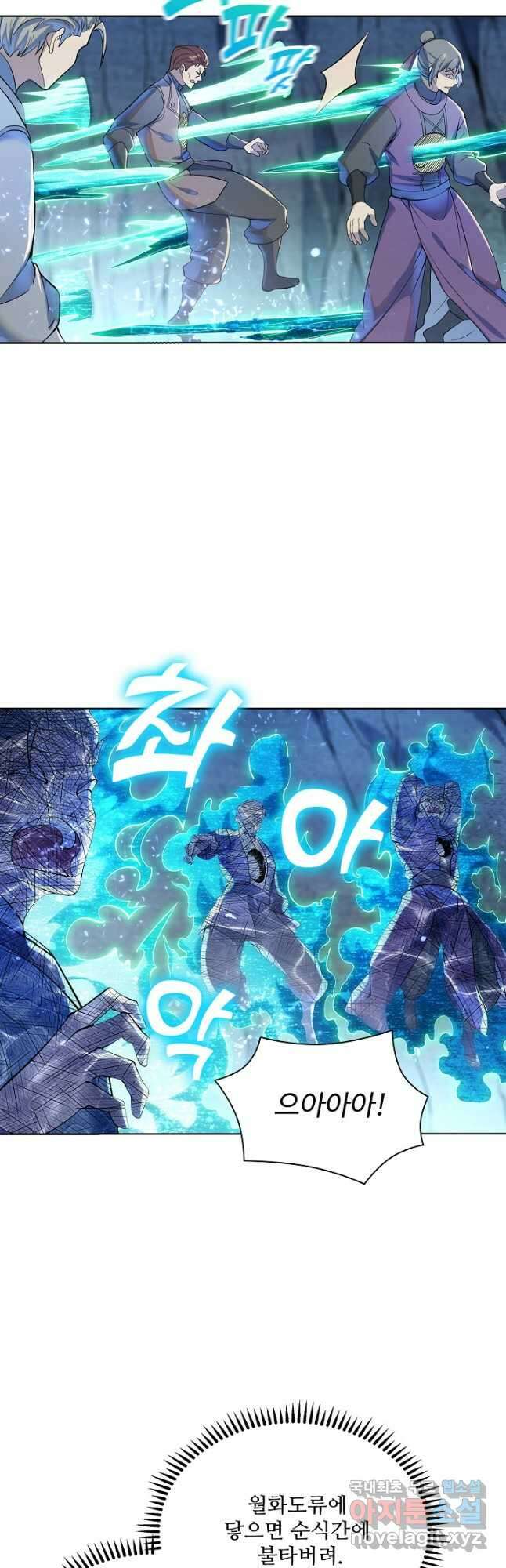 백련성신 1077화 29