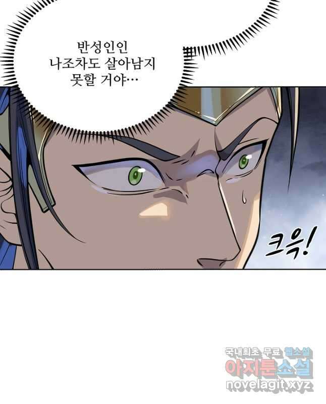 백련성신 1077화 30