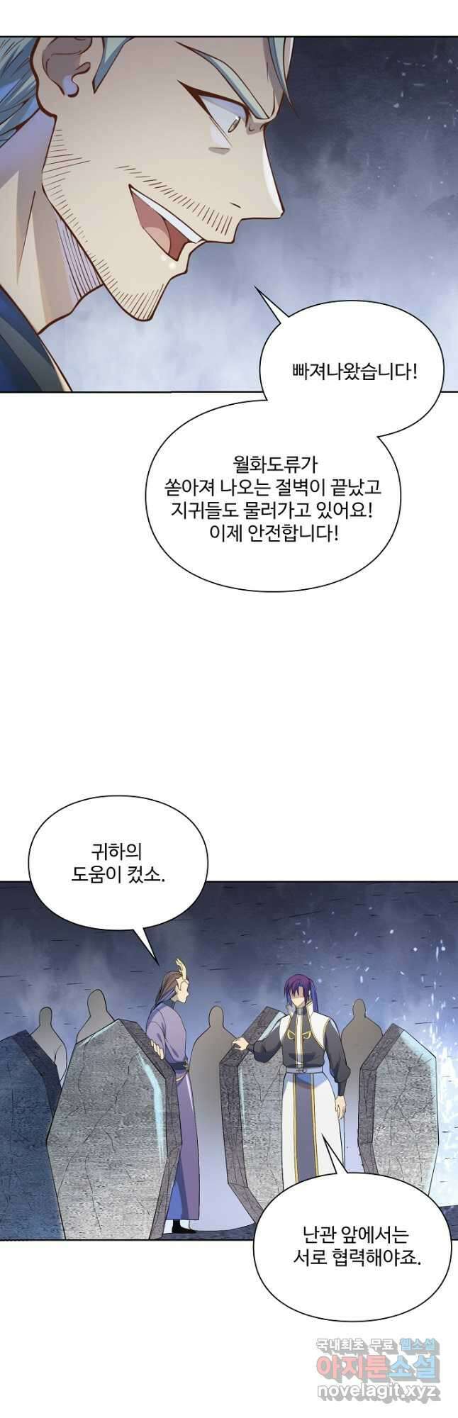 백련성신 1077화 40
