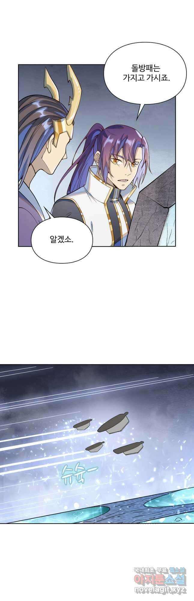 백련성신 1077화 41
