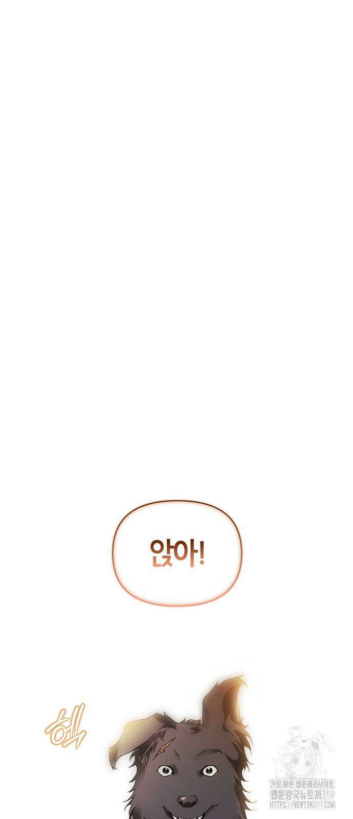 전남편의 미친개를 길들였다 61화 2