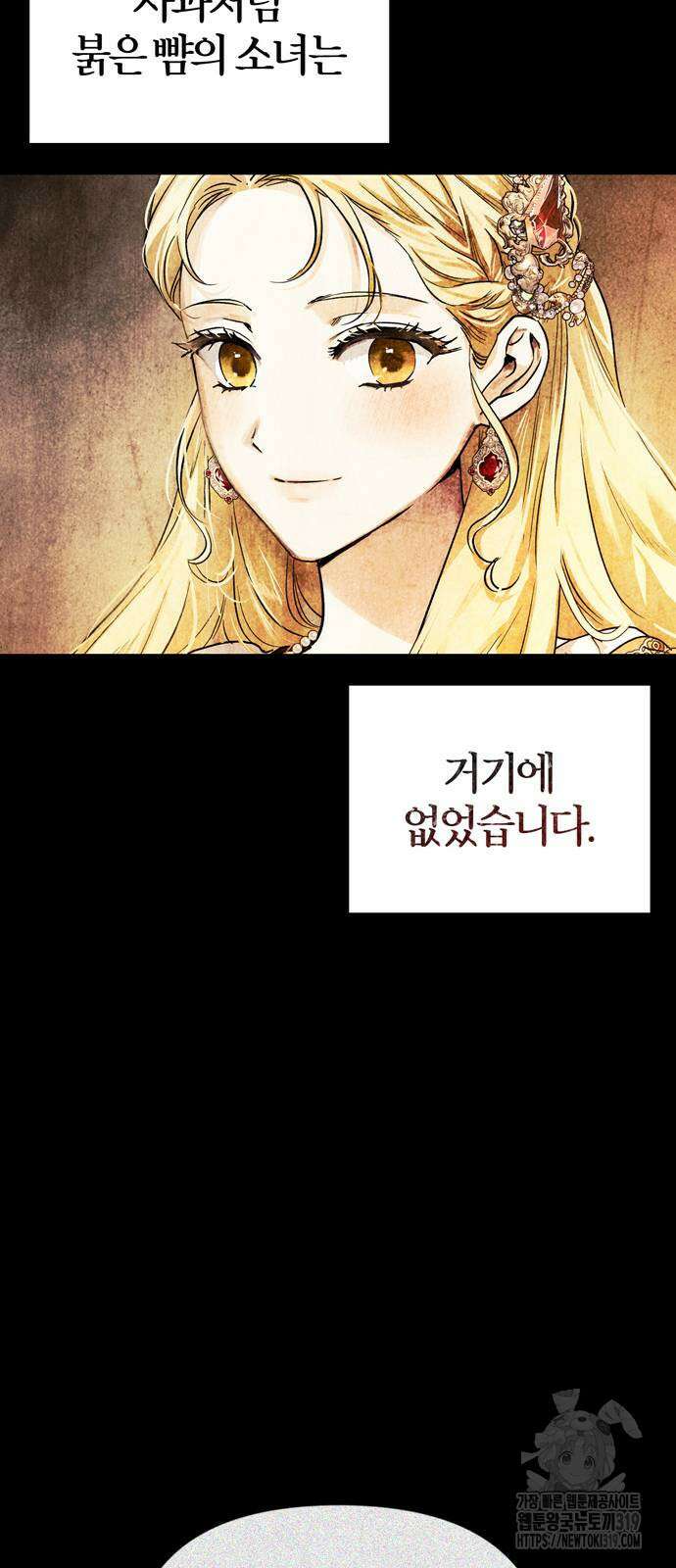 전남편의 미친개를 길들였다 61화 8