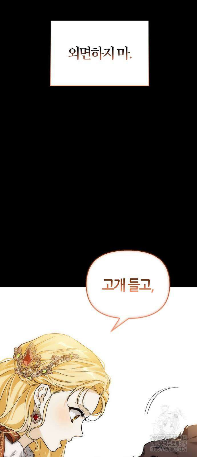 전남편의 미친개를 길들였다 61화 16