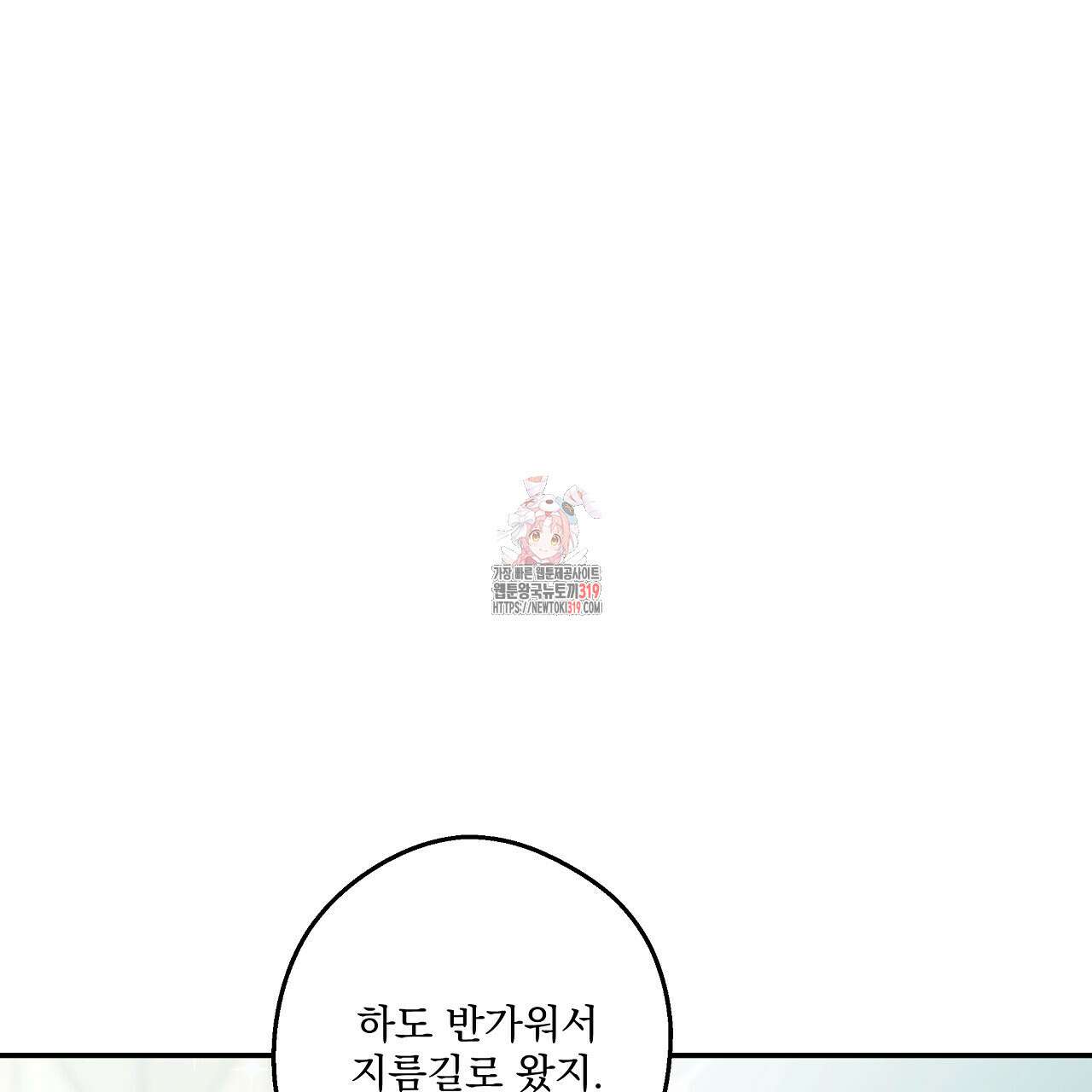 힐러 10화 1