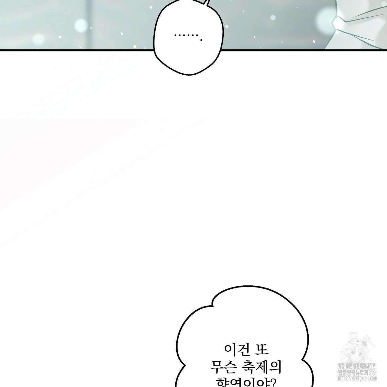힐러 10화 17