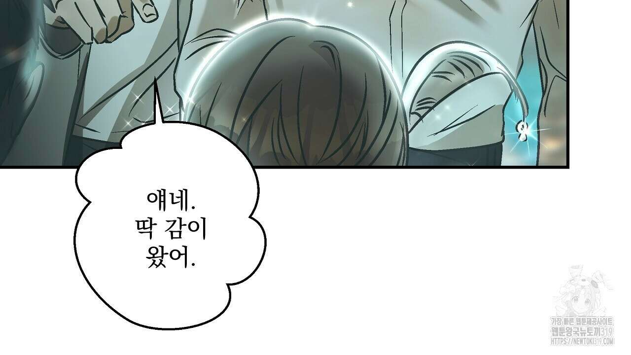 힐러 10화 22